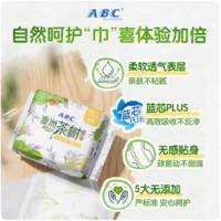 ABC 茶树系列 日用卫生巾24cm*24片