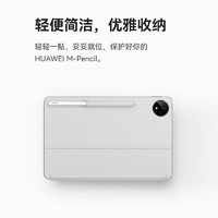 Huawei/华为 智能磁吸键盘智能保护套一体键盘电脑皮套壳配件正品