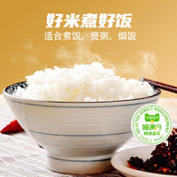 88VIP：喵满分 大米新米珍珠米东北大米袋子10斤装香米稻米官方软糯圆粒