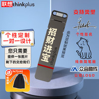 ThinkPad 联想thinkplus双接口固态U盘Type-C/USB3.2高速传输U盘金属商务办公闪存优盘 TU200 Pro【256G】