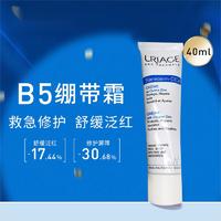 88VIP：URIAGE 依泉 B5绷带霜40ml多效舒缓保湿滋润修护泛红乳液面霜
