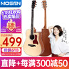 MOSEN 莫森 MS-50DM云杉单板民谣吉他 专业考级款吉它 哑光41英寸 原木色