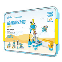 tudao 途道 科学实验套装机械总动员教育版儿童玩具编程机器人积木