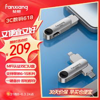 梵想（FANXIANG）256GB Lightning Type-c双口苹果u盘 MFI认证 USB3.2安卓苹果数据互传F385 支持iPhone15