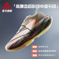 PEAK 匹克 UP30 3.0Elite专业马拉松竞速跑步鞋男女全掌碳板体测训练鞋
