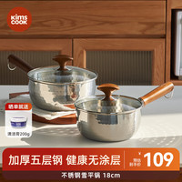 kimscook日式不锈钢雪平锅宝宝辅食锅无涂层小奶锅家用泡面锅汤锅热牛奶锅 【五层钢加厚，0涂层】 18cm