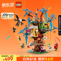 LEGO 乐高 积木拼装71461 奇幻树屋9岁+男孩女孩儿童玩具生日礼物
