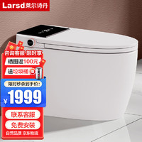 莱尔诗丹（Larsd）LTZ2862-400智能马桶座便器即热式全自动冲洗烘干坐便器大冲力座圈加热停电冲水脚感冲水