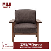无印良品（MUJI）【设计师系列】实木框架沙发 WN 黑胡桃风格 家具 1人座 长86*宽84*高79.5cm