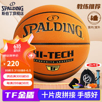 SPALDING 斯伯丁 TF金盾PU比賽7號籃球77-270Y