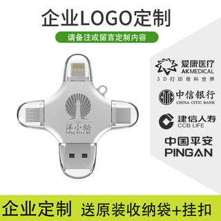 iDiskk 苹果MFi认证手机U盘Lightning视频照片备份Type-C四合一USB3.0即插即用大容量图案 【专属】 128GB