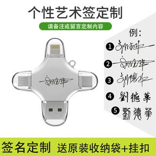 iDiskk 苹果MFi认证手机U盘Lightning视频照片备份Type-C四合一USB3.0即插即用大容量图案 【专属】 128GB