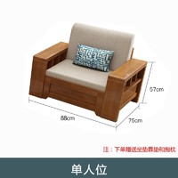 铭瑄 新中式实木沙发冬夏两用小户型现代客厅高箱储物转角贵妃沙发 单人位