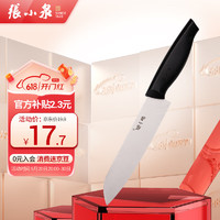 張小泉 FK-201 水果刀