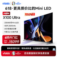 Vidda X100 Ultra 海信电视 100英寸 2304分区Mini LED 2500nits 4+128G智慧屏  100V7N-Ultra