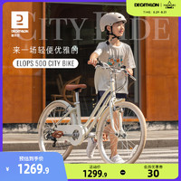 迪卡侬Elops500通勤自行车女款复古代步变速OVBK