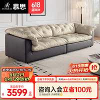 慕思（de RUCCI）沙发客厅2024 慕思沙发品牌艾慕直排皮艺沙发小户型真皮沙发 科技布款/米白色沙发-RCW1-200 多人位 3.2m