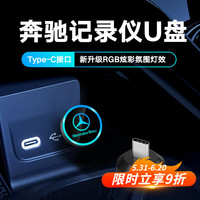  COOL-FISH RGB发光 奔驰U盘