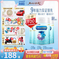 MeadJohnson Nutrition美赞臣(MeadJohnson)铂睿2段宝宝较大婴儿配方奶粉 荷兰 A2蛋白奶源 含DHA 铂睿2段850g新国标*3罐