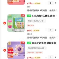 SOFIER 索菲亚 冰淇淋 朗姆葡萄牛奶口味冰糕大碗冰激凌 415g*1碗