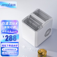 AMOI 夏新 制冰机家用 迷你小型宿舍制冰机学生 自清洗设计15KG商用 奶茶咖啡店制冰机 自清洗Pro