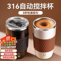 西多米 自动搅拌杯充电咖啡杯电动杯子磁力旋转杯豆奶粉米色420ml 米色420ml