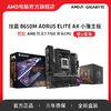 百亿补贴：AMD 锐龙7 7700盒装搭技嘉B650M小雕AX 高端电竞游戏 主板CPU套装