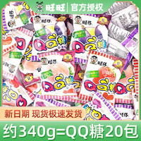 Want Want 旺旺 旺仔QQ糖30包休闲小零食