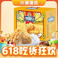 88VIP：徐福记 沙琪玛饼干蛋糕休闲零食营养早餐食品年货礼盒 1680g 全蛋礼盒 >1kgg