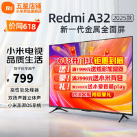 Xiaomi 小米 32英寸 高清屏 立体扬声器 人工智能网络液晶教育平板电视机