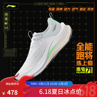 LI-NING 李宁 赤兔7PRO丨跑步鞋女鞋中考体测24马拉松轻量高回弹竞速训练鞋 标准白-3 39
