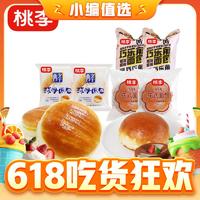 今日必買：桃李 面包零食 酵母2袋+巧樂角2袋+花式2袋 440g