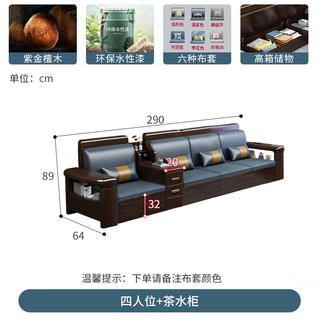 墨宸沙发 实木沙发新中式紫金檀木贵妃转角组合冬夏两用储物客厅家具 四人位+茶水柜 组合 【普通】棉麻坐垫