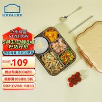 LOCK&LOCK 不锈钢分格饭盒学生餐盘大容量便携带饭便当盒1.2L配餐具 黄色