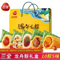 三全 龙舟粽蜜枣粽 1KG