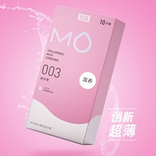 名流 003玻尿酸安全套 MO系列 粉色装 10只装