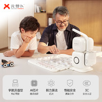 SENSEROBOT/元蘿卜 AI下棋機器人 商湯科技語音對話兒童中國象棋學習陪伴機器人 銀標版