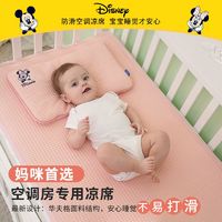 BEIDELI 贝得力 迪士尼联名新款冰丝凉席枕头幼儿园华夫格儿童婴儿床席子吸汗乳胶