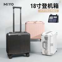MIYO 行李箱小型登机拉杆箱18英寸结实耐用轻便密码航空旅行箱男女适用 气质灰（铝框版） 18寸