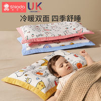Shiada 新安代 兒童枕頭0-1-3-6-12歲寶寶決明子卡通嬰兒枕幼兒園小學生四季專用
