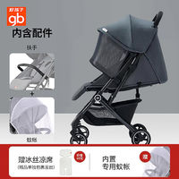 gb 好孩子 安全婴儿推车轻便伞车可坐可躺折叠宝宝推车小情书D619/658