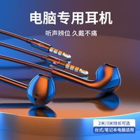 Halfsun/影巨人 加长3米 电脑耳机 双插头线控 带麦