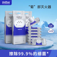 UNIFREE 悠派柔品冰片湿厕纸小包便携独立包装可直接冲马桶洁厕纸