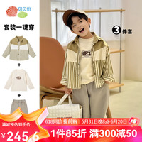贝贝怡男童休闲套装春秋2024儿童卫衣衬衫男孩衣服三件套 绿色 130