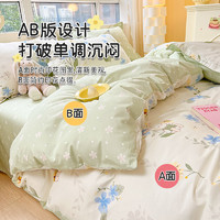 88VIP：GRACE 洁丽雅 全棉四季小清新纯棉被套床单床笠家用宿舍床上用品