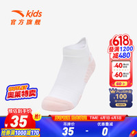 ANTA安踏儿童袜子男童短袜2024年秋季舒适透气运动短袜防臭袜 白色/粉-4 L 7-10岁