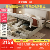 QuanU 全友 家居 现代简约科技布艺软包高箱体储物床1.5米次卧室单人床129310