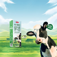 SANYUAN 三元 A2β-酪蛋白纯牛奶200ml*10盒*4提整箱装