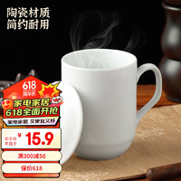 拜杰 茶杯 会议杯陶瓷盖杯水杯办公杯酒店商务喝茶开会杯子 350ml纯白 纯白单个装350ml