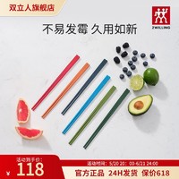 百亿补贴：ZWILLING 双立人 六色筷，仅需99元！！！